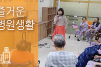  꽃순이와 함께 하는 노래교실 남양주 나무 요양병원 프로그램