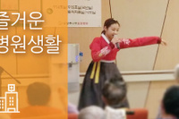 남양주 나무요양병원 판소리 공연