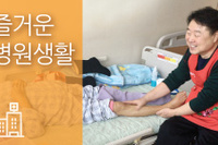남양주 이, 미용 & 발사랑 봉사회 남양주 나무요양병원 방문