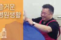 남양주 나무 요양병원 미용 프로그램