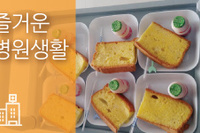남양주 나무 요양병원 영화감상 프로그램