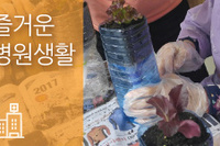 남양주 나무 요양병원 상추 심기 프로그램