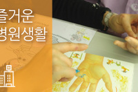 미술, 인지 프로그램 진행 남양주 나무요양병원