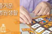 남양주 나무 요양병원 한글퍼즐 인지, 재활 프로그램