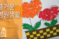 화분만들기 남양주 요양병원 미술프로그램