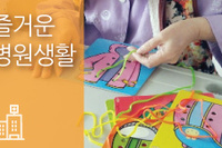 인지 프로그램, 남양주 나무 요양병원